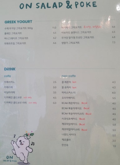 온샐러드앤포케마곡역점 이미지