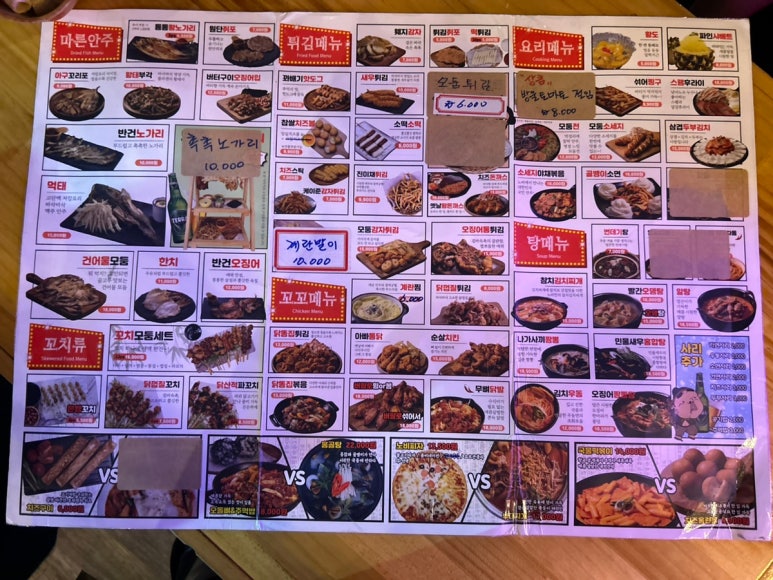 노가리앤호프(노가리&호프) 이미지