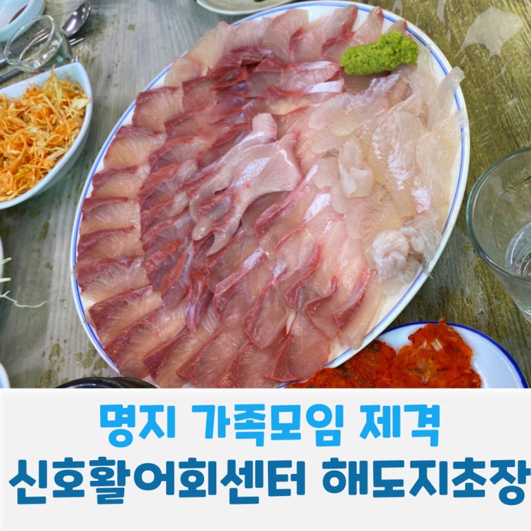 해도지초장 이미지