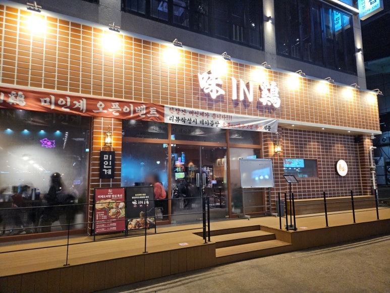오창엘마트 이미지