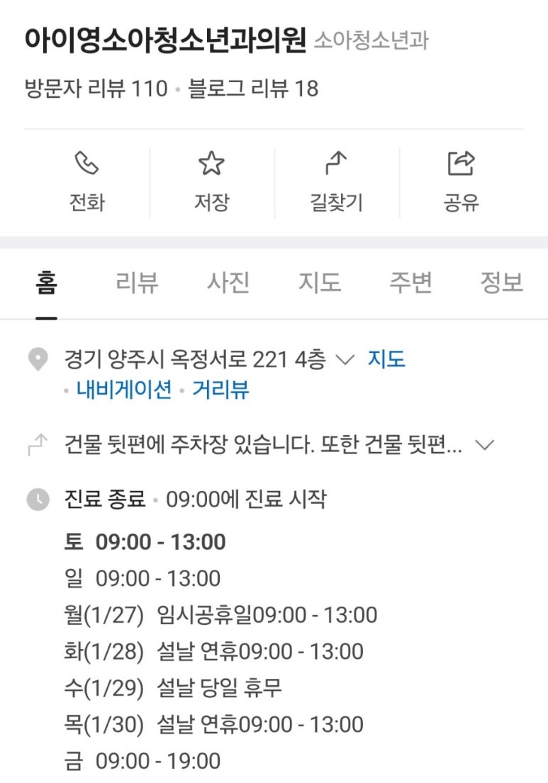 드림365소아청소년과의원 이미지