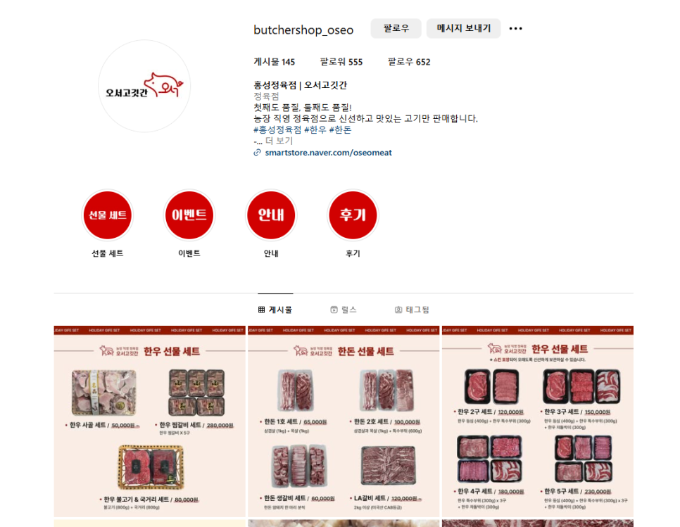 홍성정육점 이미지