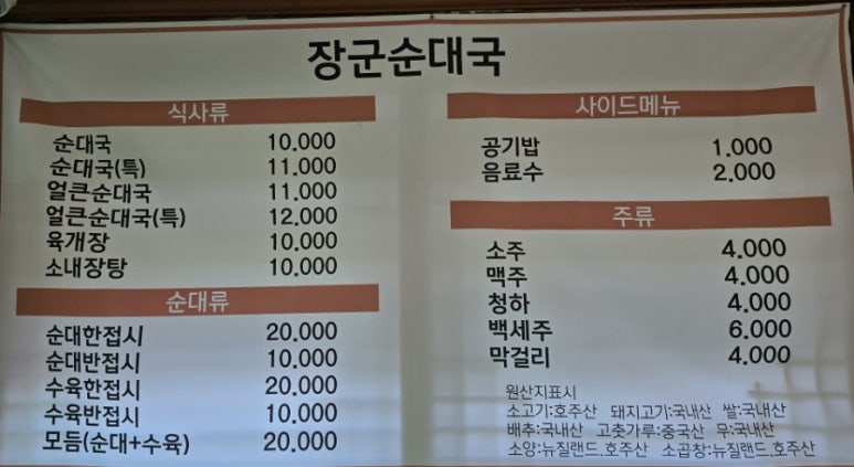 장군순대국 이미지