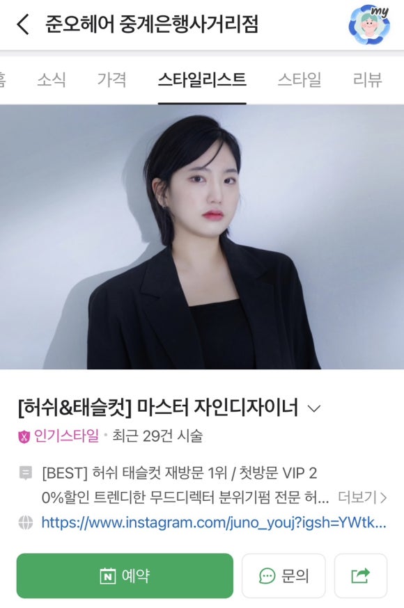 자인헤어# 이미지
