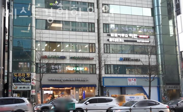 베스트경희한의원 이미지