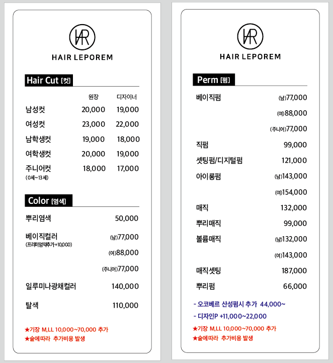 헤어르뽀렘매곡점 이미지