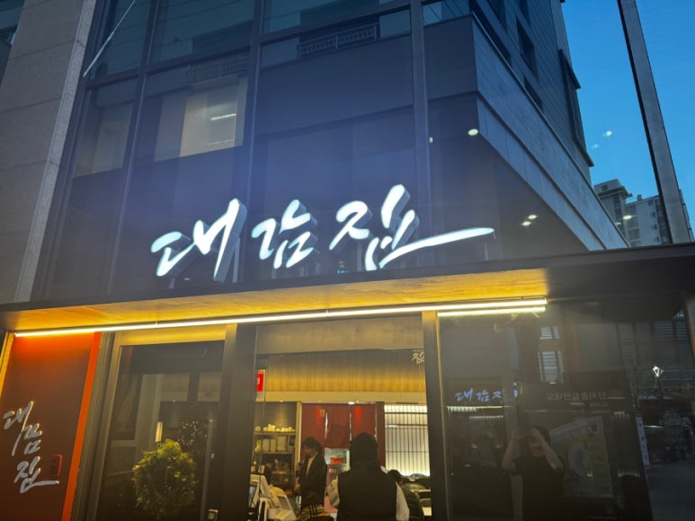 판교집 이미지