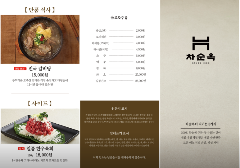 차순옥 이미지