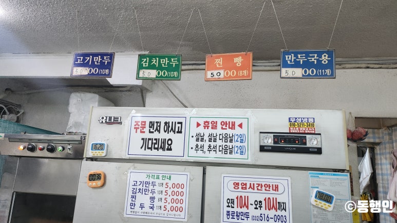 종로 손만두 찐빵 이미지