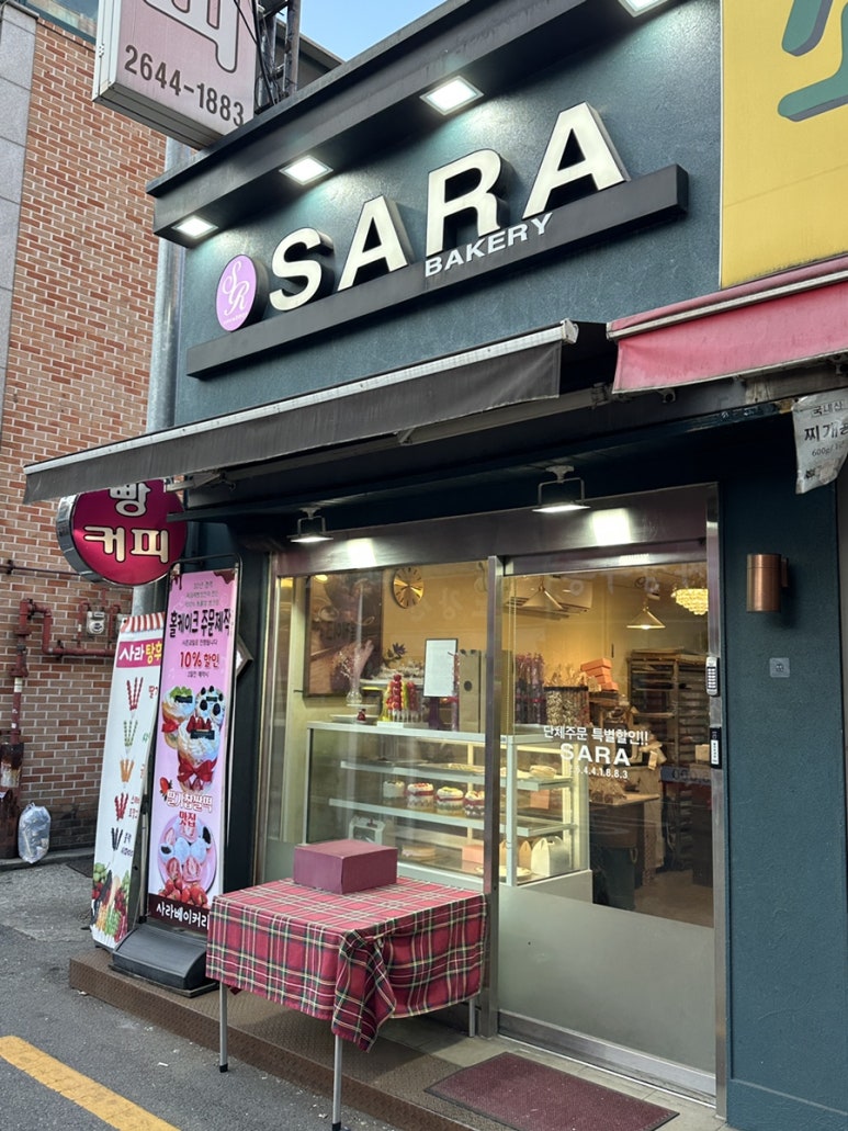 사라 베이커리 이미지