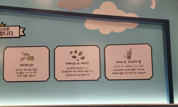 아마스빈 답십리점 이미지