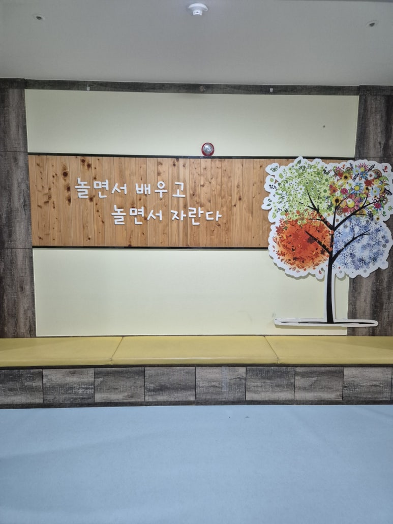 국공립 별두리어린이집 이미지