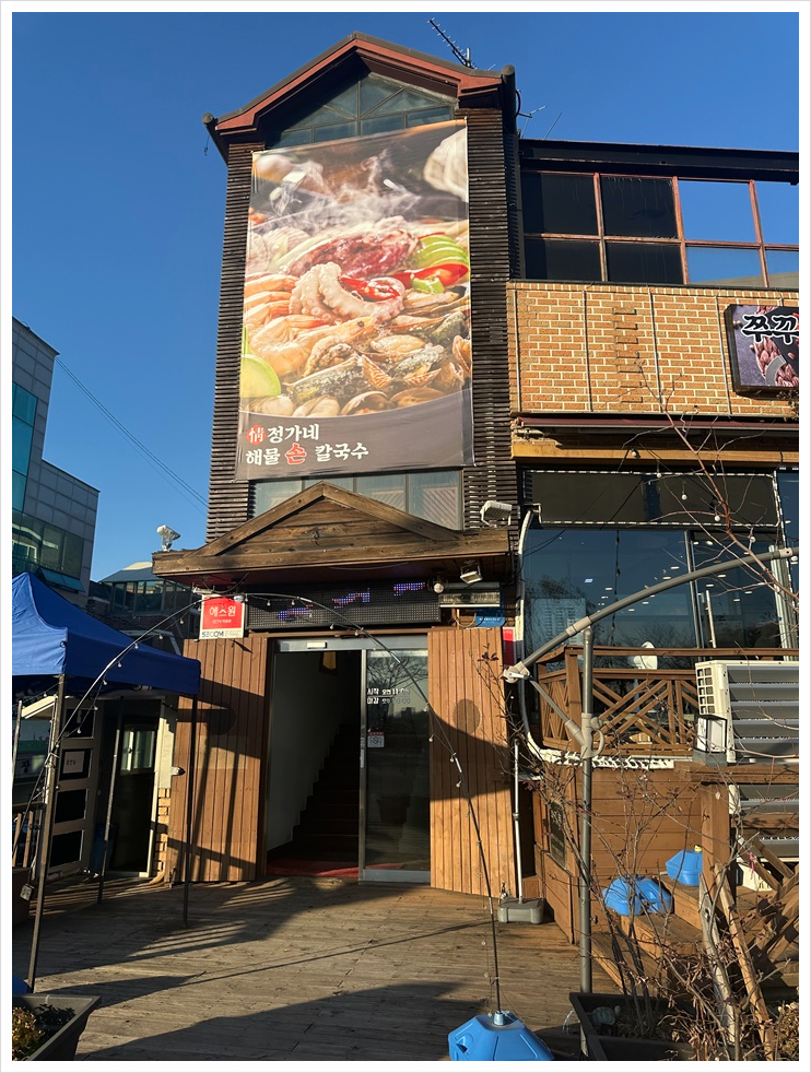 정가네수산 이미지