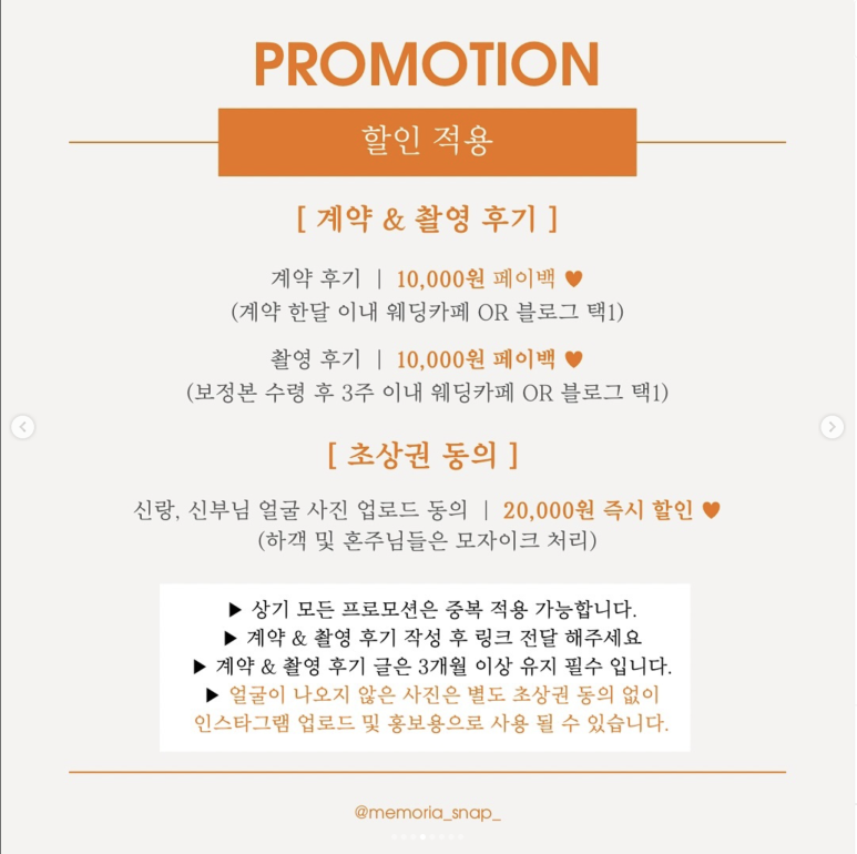 메종드스냅 이미지
