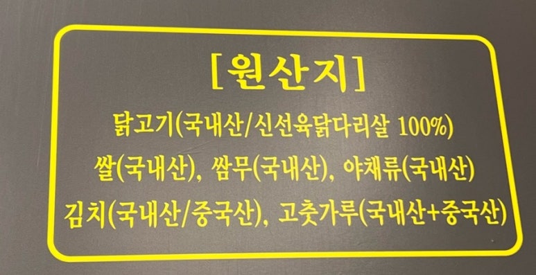 대진닭갈비 이미지
