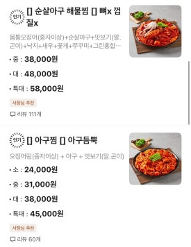 아구듬뿍 앤 알곤마니 이미지