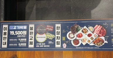 고기싸롱광장 이미지