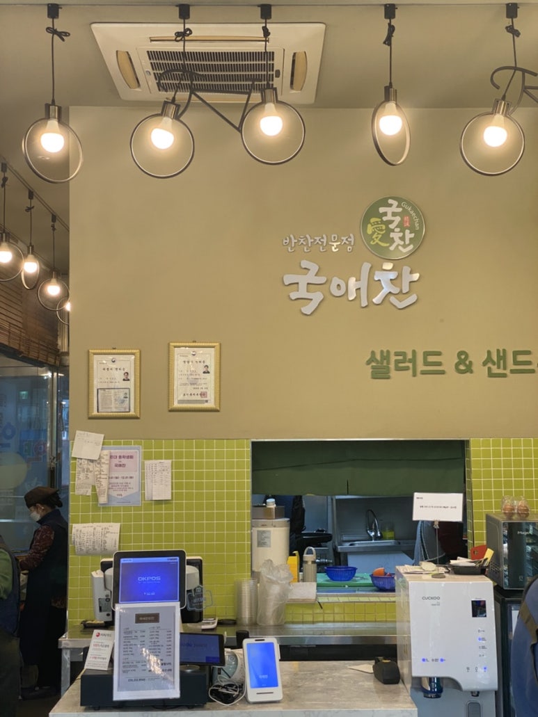 국애찬 이미지