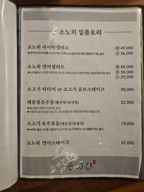 소노히 이미지