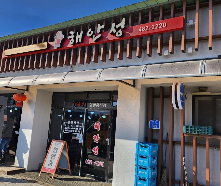 해안성 이미지
