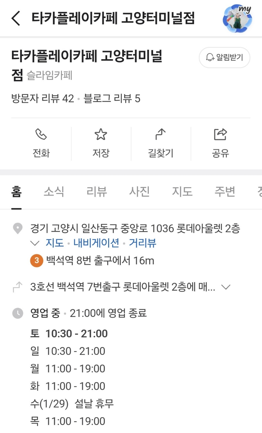 타카플레이카페 이미지