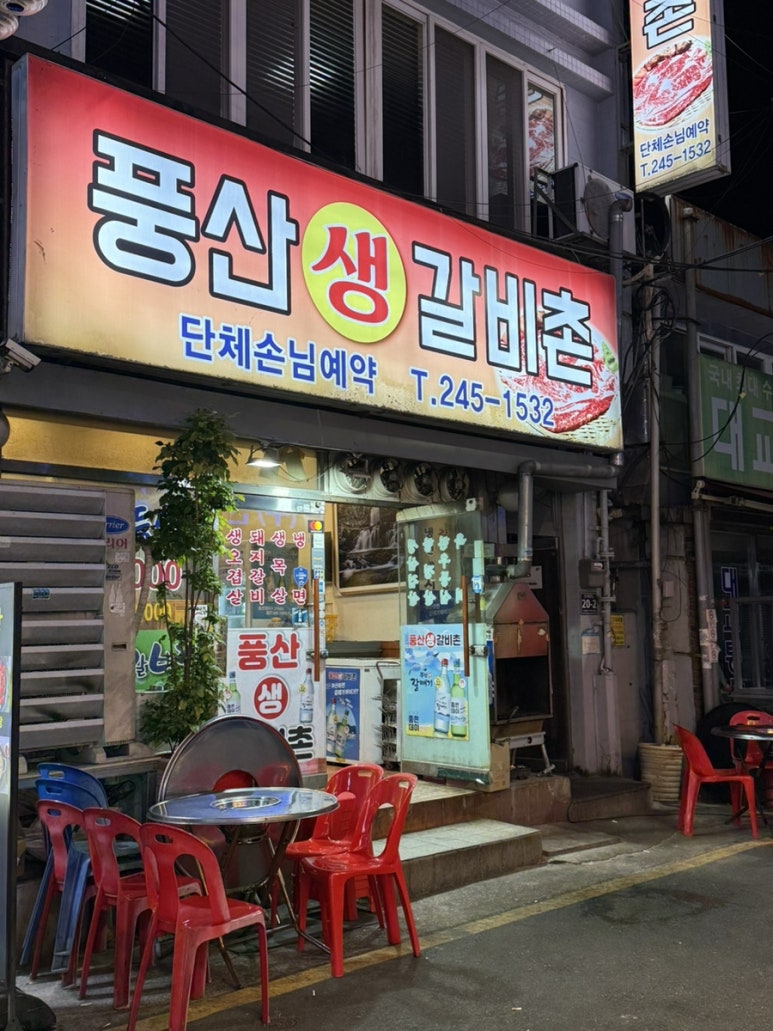 깡통숯불양곱창 이미지