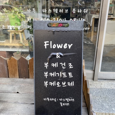 파스텔러브플라워 이미지