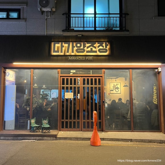 다가양조장 서신점 이미지