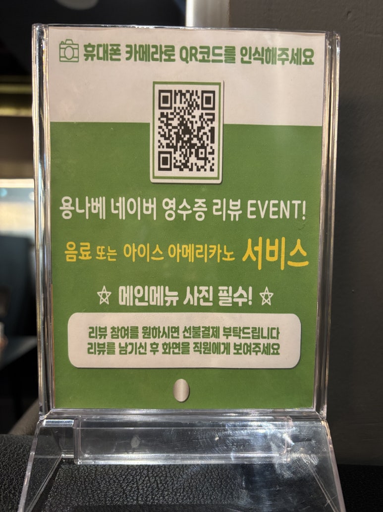 용나베 이미지