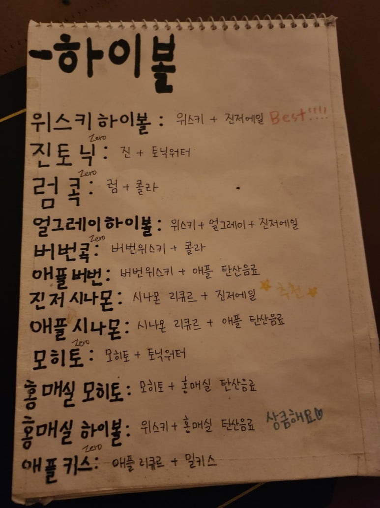 희희호호 서핑 펍 이미지