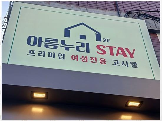아름누리 이미지