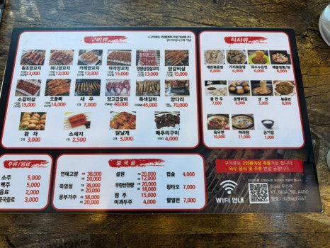 와우!양꼬치&마라자매마라탕 이미지