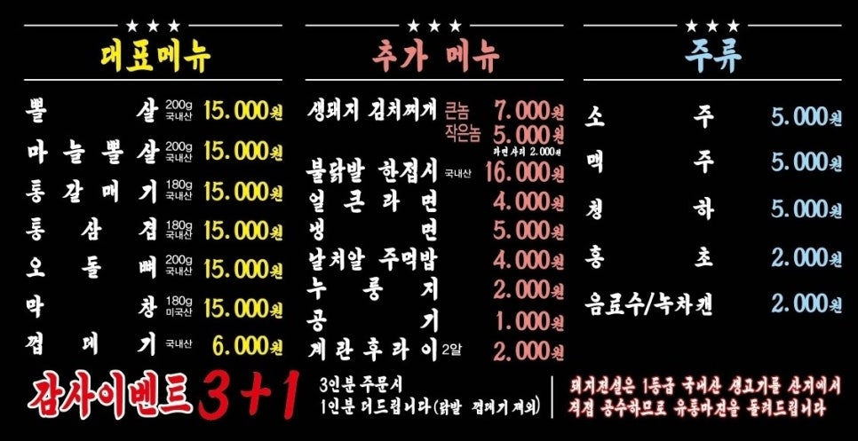 와!갈매기살 이미지