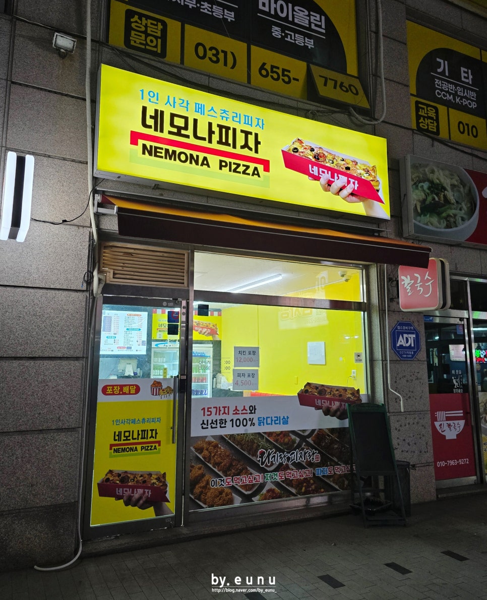 네모나피자 이미지