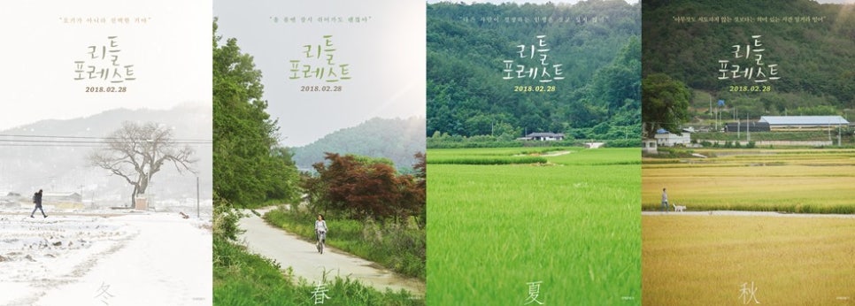 휴먼포레스트 이미지