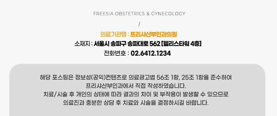 프리샤산부인과의원 이미지