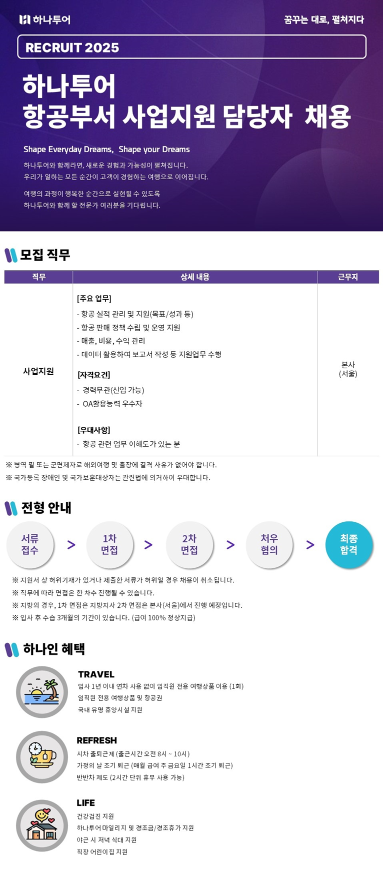 하나항공투어 이미지