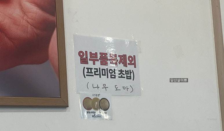 스시혼텐 이미지
