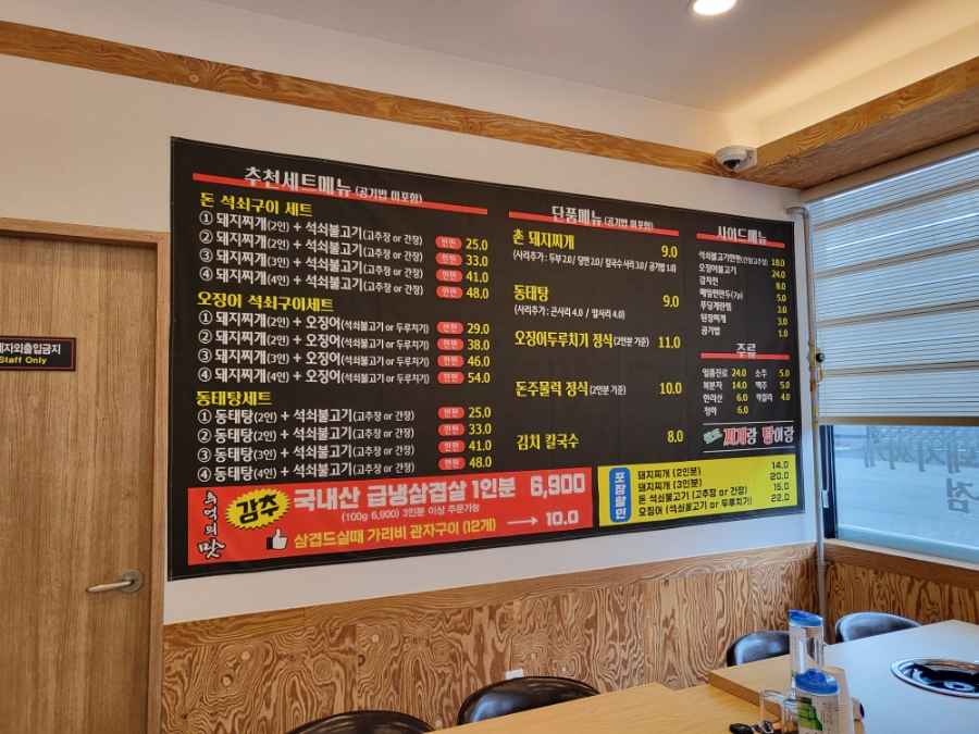 구이랑탕이랑 이미지