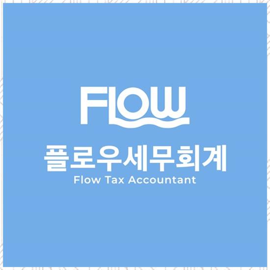 도움세무회계 이미지