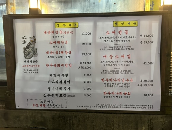 대금해장국 이미지