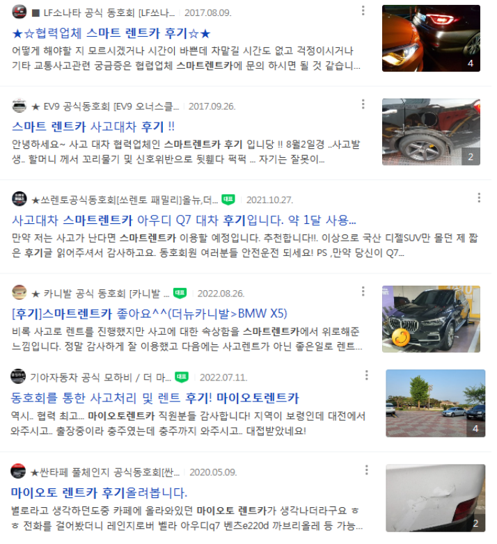 저스트카서비스 이미지