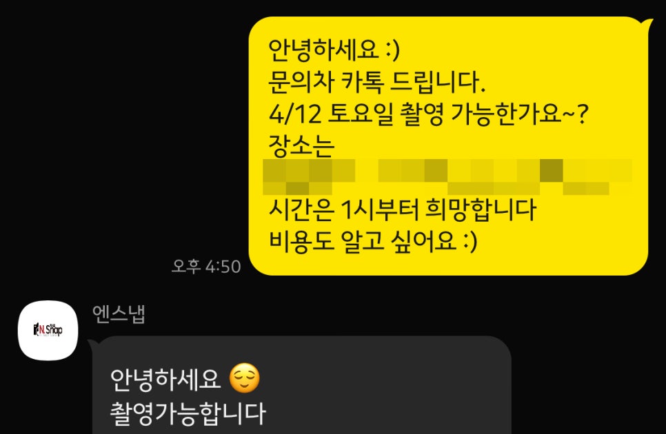 엔스냅 이미지