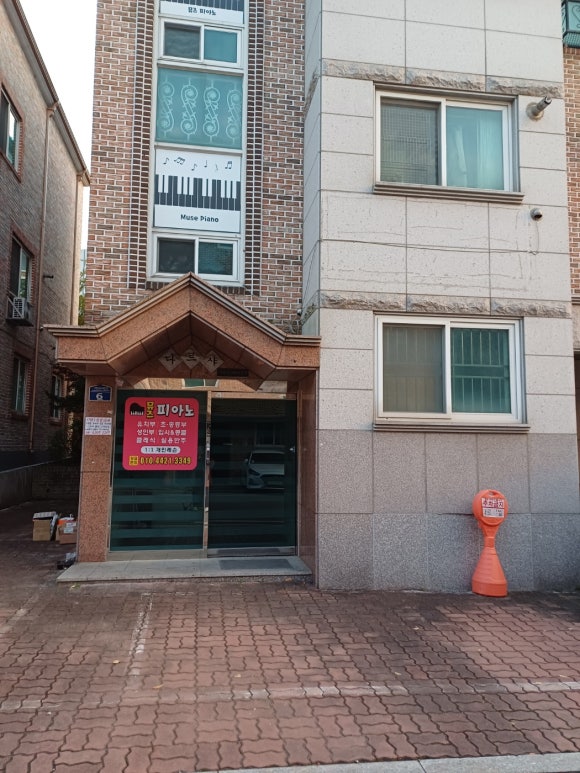 뮤즈피아노교습소 이미지