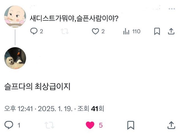 진심 이미지