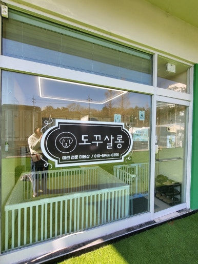 놀이터 분식카페 이미지