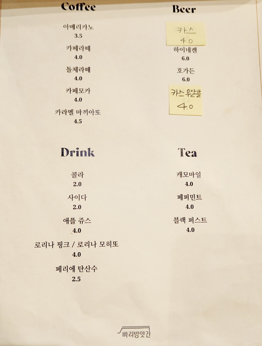 빠리방앗간 이미지