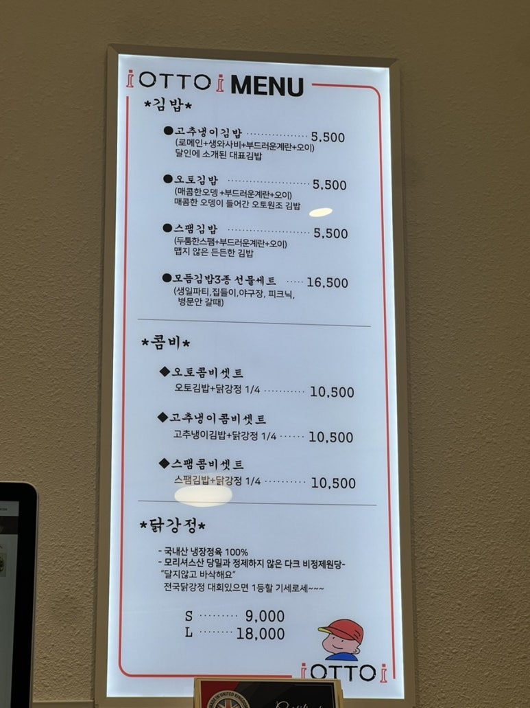 오토김밥 동탄점 이미지