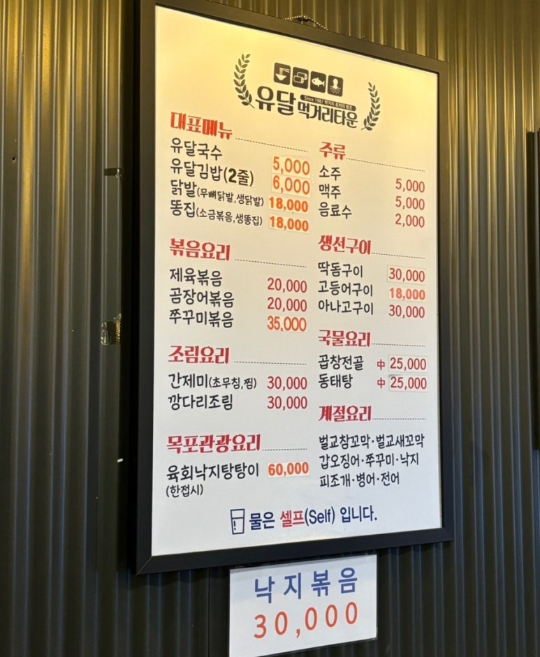 유달먹거리타운 이미지