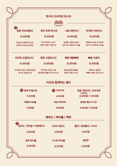 류카츠 이미지